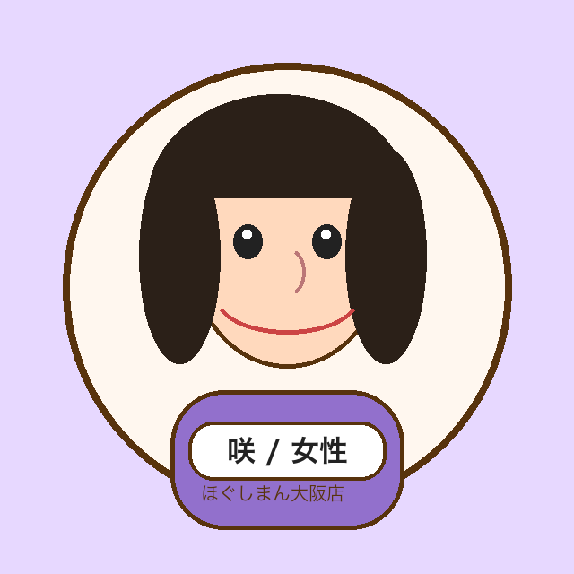 咲