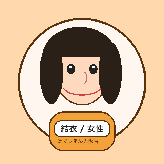 結衣